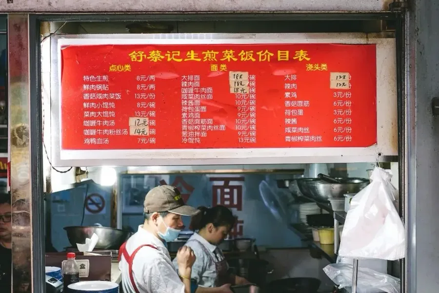 Original Chinese street restaurant wall menu photo with dish names, rustic wear, and prices.